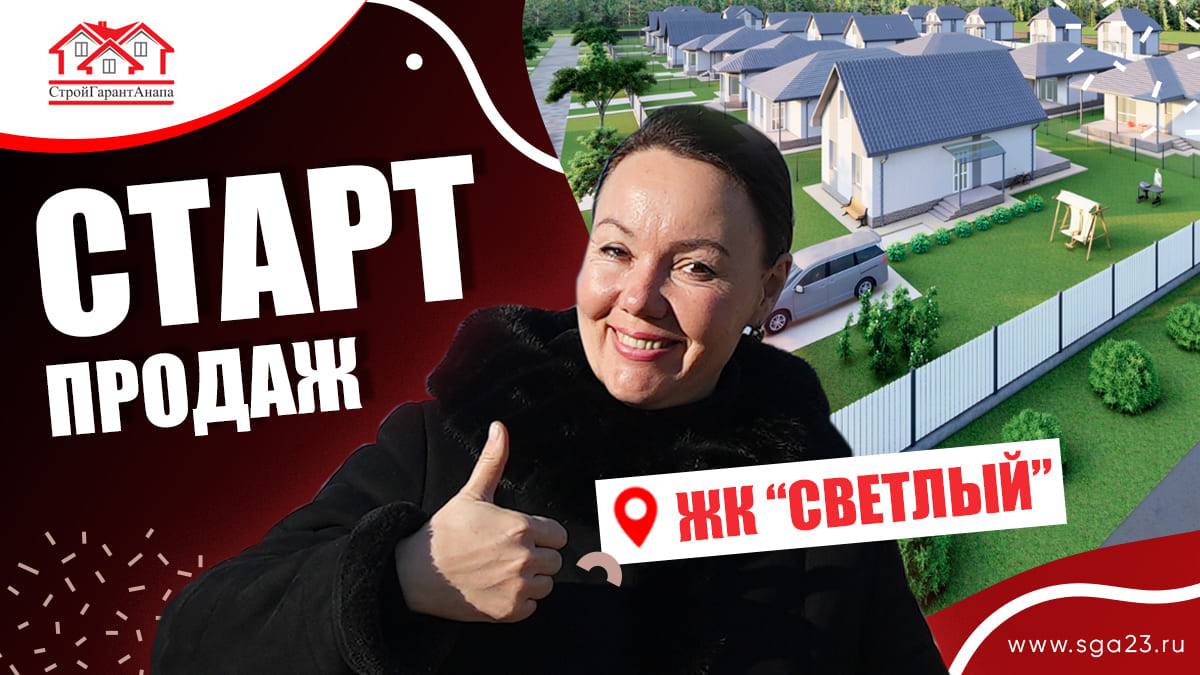 🏠 ЖК "Светлый" в Темрюке приглашает вас в мир уюта и комфорта! ✨ смотреть онлайн
