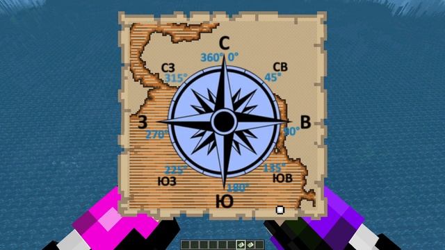 Как Ориентироваться по Карте в Minecraft? | Гайд смотреть онлайн