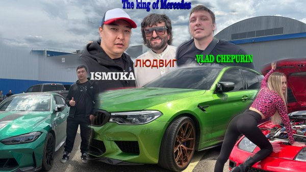 RACING 300+ / Влад Чепурин / ЛЮДВИГ / Вачик Наши люди / ISMUKA Vlog / 20.04.2025