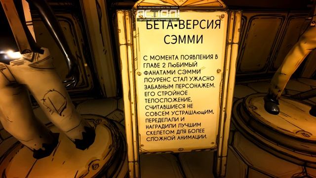 Архивы из игры Bendy and the ink machine смотреть онлайн