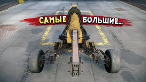 ЗА НАГРАДАМИ! • Crossout • БС