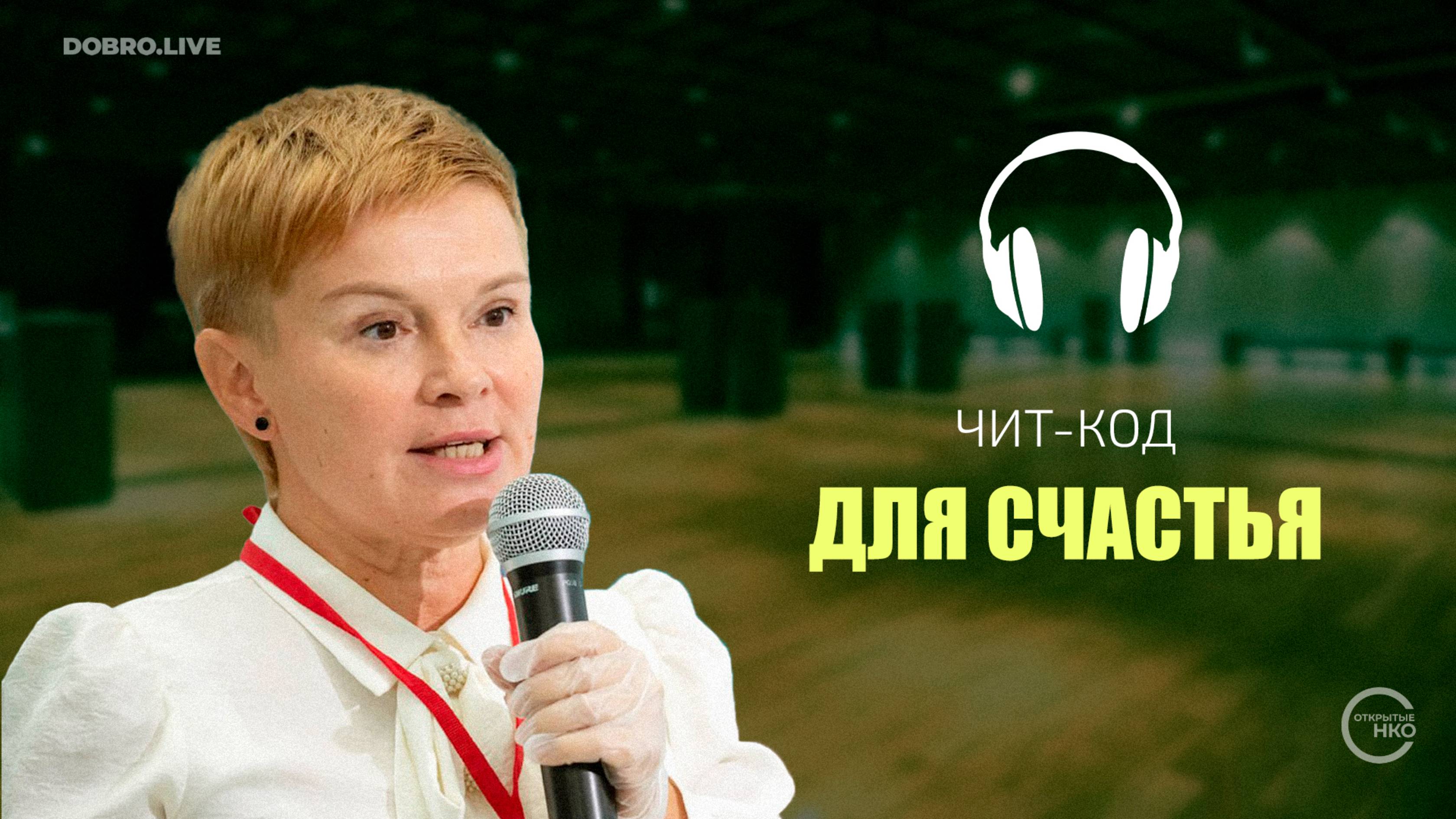 Чит-код для счастья: Серебряные леди запустили подкаст, чтобы развеять мифы о старшем поколении смотреть онлайн