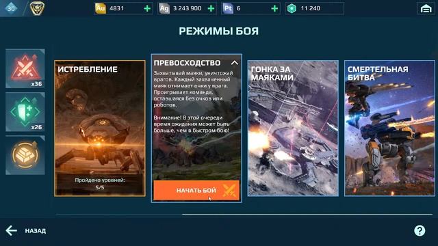 War Robots роботы бой  #warrobots