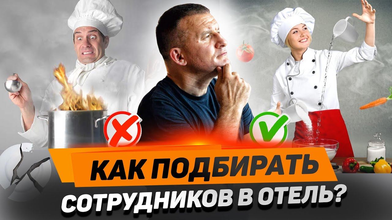 Как проводить интервью при приеме сотрудников на работу смотреть онлайн