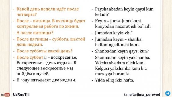 Hafta kunlari rus tilida UZRUSTILI