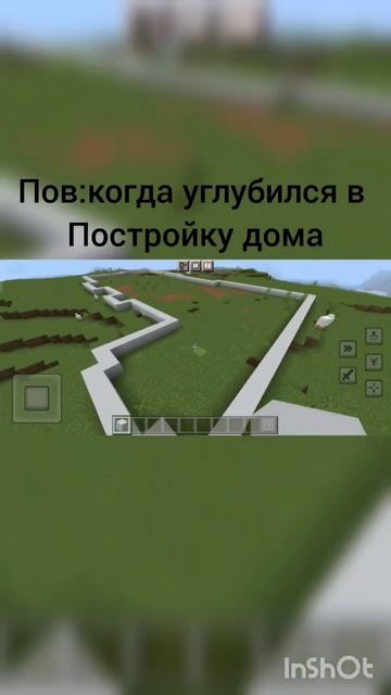 мем#мем #строительство #дом #майн #приколы #майнкрафт #shortvideo #shorts смотреть онлайн