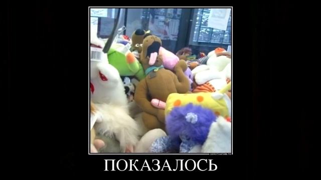 Показалось:) Посмотрите дважды на эти демотиваторы! смотреть онлайн