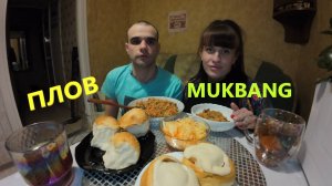МУКБАНГ ПЛОВ С БАРАНИНОЙ / САЛАТ / БУЛОЧКИ СИННАБОН С КОРИЦЕЙ И КРЕМОМ / EATING MUKBANG ASMR АСМР