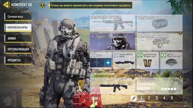 Call of Duty: Mobile Королевская битва нагибаем ракух ага смотреть онлайн