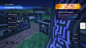 Прохождение и Выполнение Квестов на LoliLand | Hitech