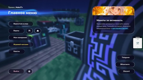 Прохождение и Выполнение Квестов на LoliLand | Hitech