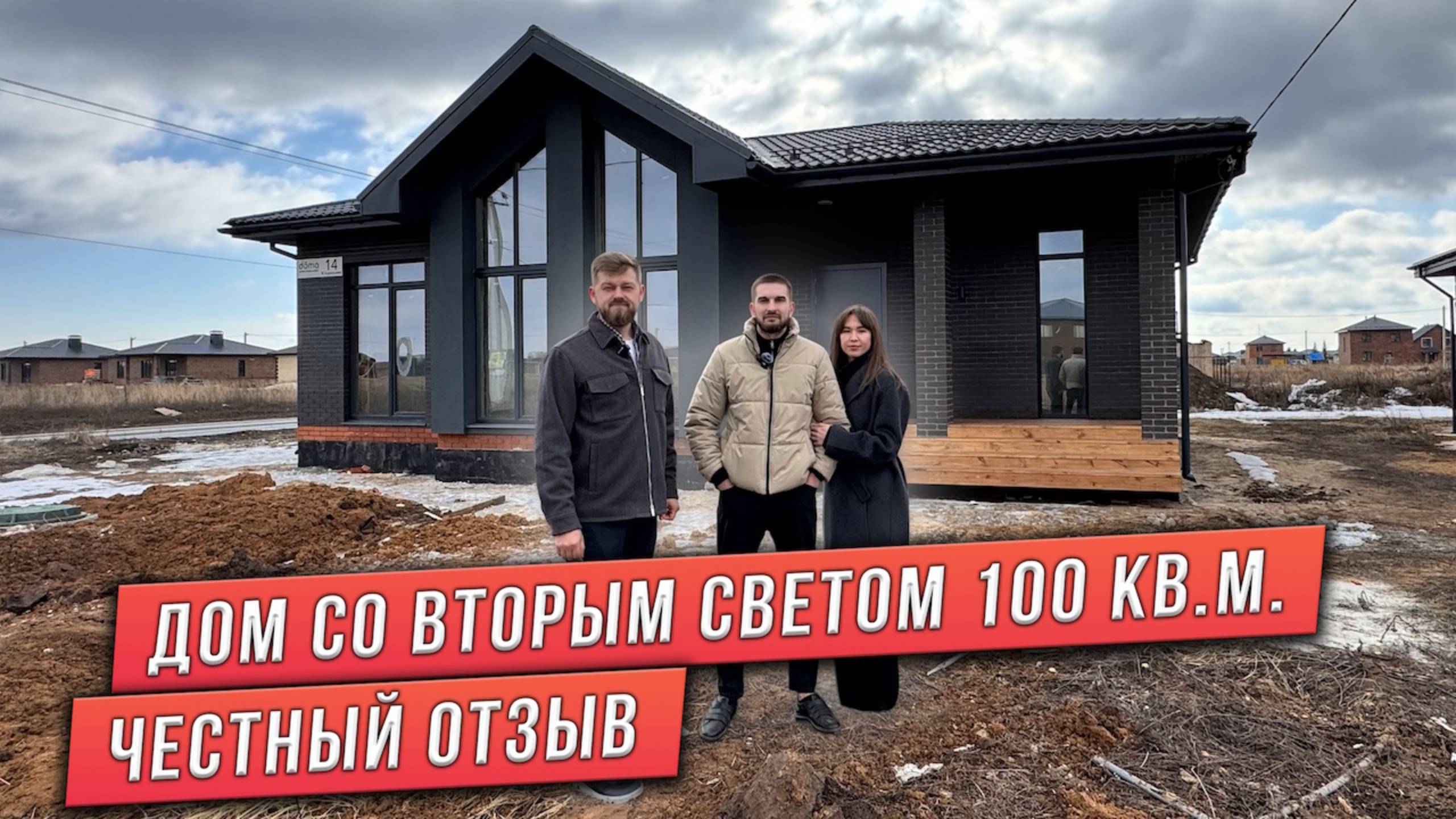 ОДНОЭТАЖНЫЙ КИРПИЧНЫЙ ДОМ СО ВТОРЫМ СВЕТОМ 100 м². ПРОЕКТ ДОМА С ТРЕМЯ СПАЛЬНЯМИ. смотреть онлайн