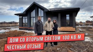 ОДНОЭТАЖНЫЙ КИРПИЧНЫЙ ДОМ СО ВТОРЫМ СВЕТОМ 100 м². ПРОЕКТ ДОМА С ТРЕМЯ СПАЛЬНЯМИ.