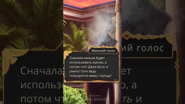ОЗВУЧКА КЛУБА РОМАНТИКИ. ПЕСНЬ О КРАСНОМ НИЛЕ. СОН АМЕНА #клубромантики #кр #romanceclub #покн смотреть онлайн