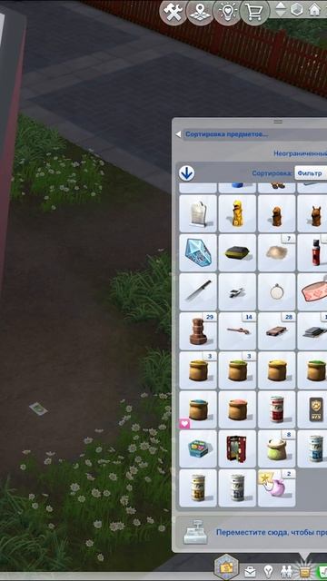 Как приготовить салат из кровавых плодов в Симс 4