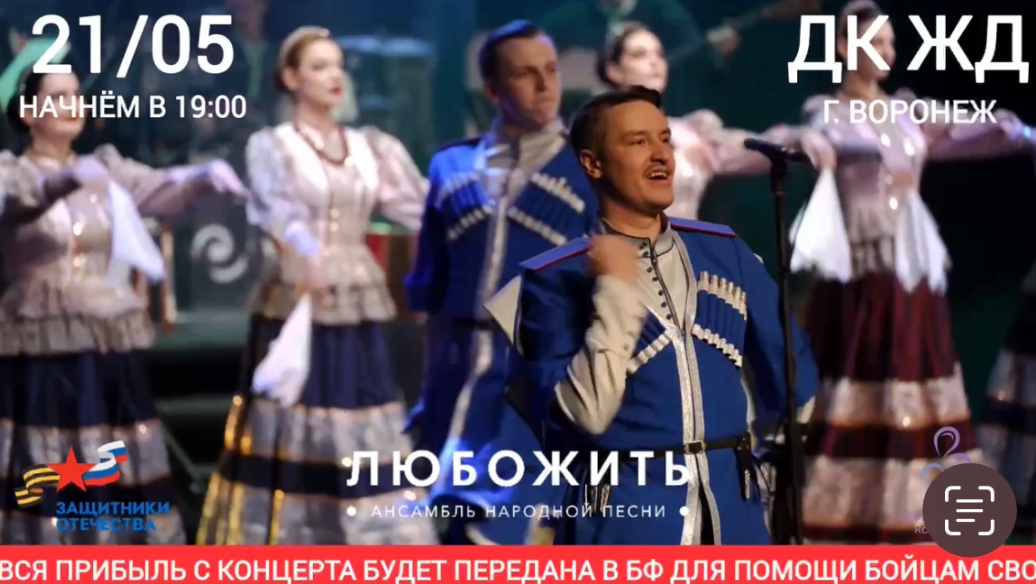 Воронежцы!Вы так часто спрашиваете о наших выступлениях в любимом городе.Вся информация в описании⬇️ смотреть онлайн