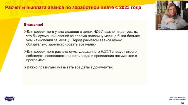 Самые важные изменения в учете и отчетности 2023 на примере программы 1С:ЗУП | Микос Программы 1С смотреть онлайн