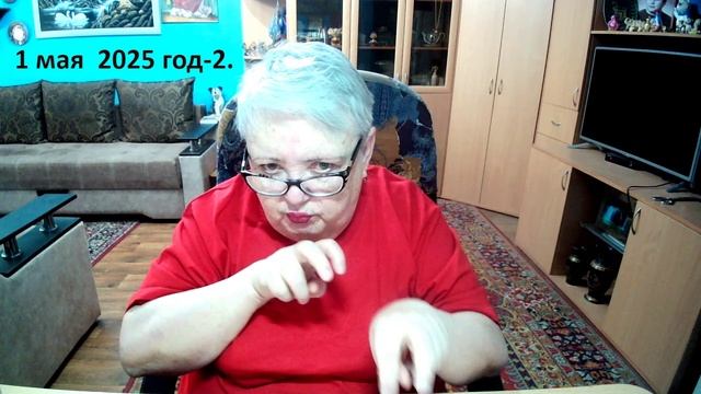 1 мая 2025 год-2. смотреть онлайн
