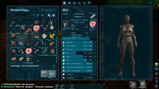 ARK Survival Evolved, Первый запуск смотреть онлайн