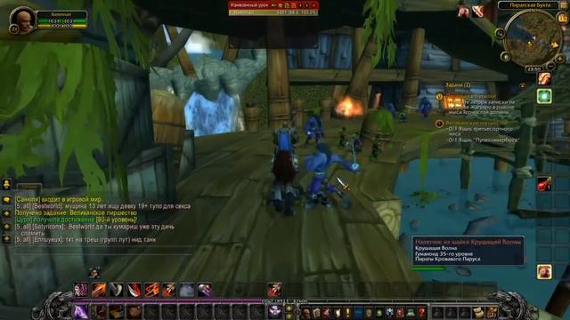 WoW Cataclysm 4.3.4 х5 (Качаем Рога Комбат)(Мородон) смотреть онлайн