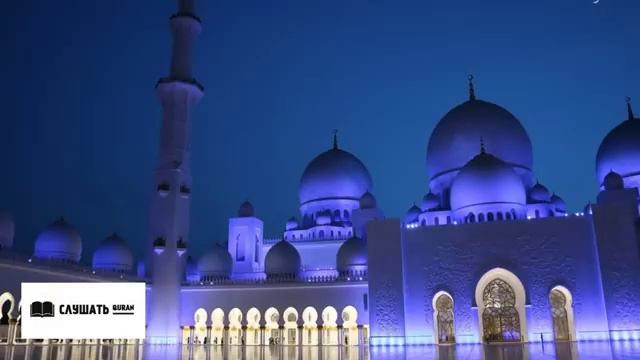 СУРА ЯСИН /YASIN SURESI слушать каждое Утро смотреть онлайн