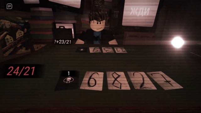 |BUCKSHOT ROULETTE| Socket calibration (speed up) + играем с другом в twenty one #рек #roblox #musi смотреть онлайн