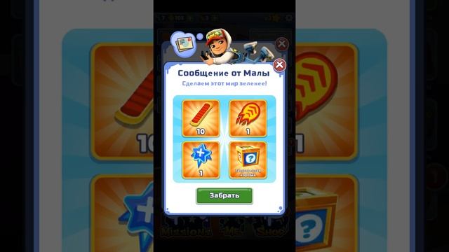 1Раз играю в игру (Subway Surf) ! Дата:02.10.21 смотреть онлайн