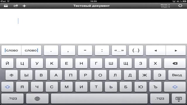IA Writer Обзор