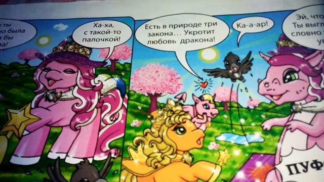 (Озвучка комикса про филли) смотреть онлайн