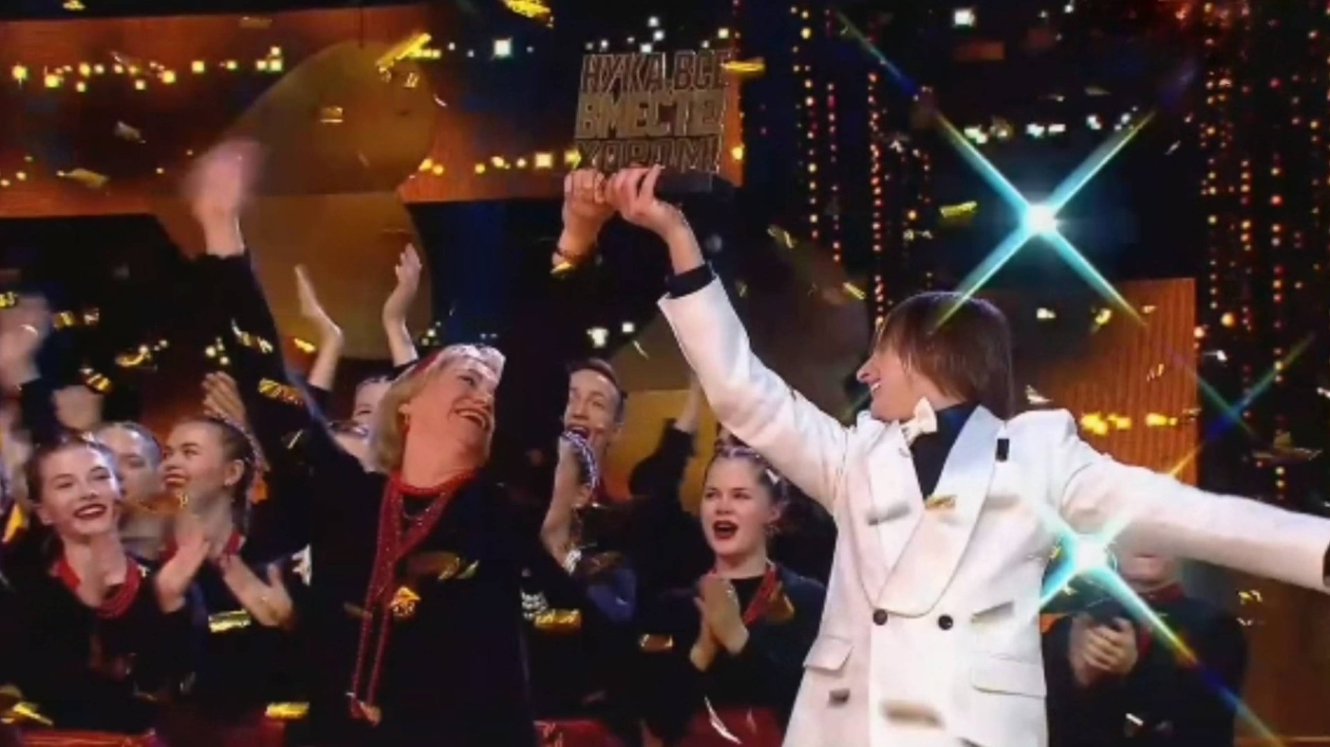 Шоу "Ну-ка, все вместе! Хором!" ФИНАЛ от 30.04.2025 - определено 2 победителя шоу! смотреть онлайн