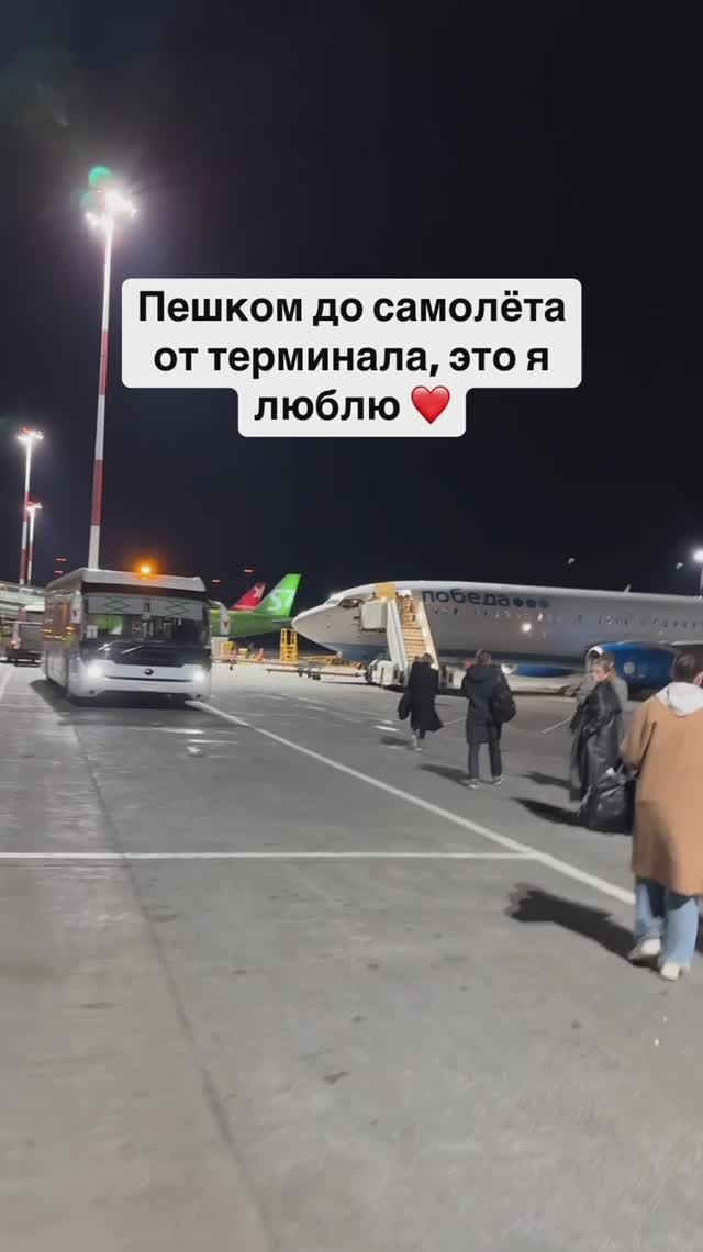 Пешком до самолёта от терминала, это я люблю ❤️ смотреть онлайн