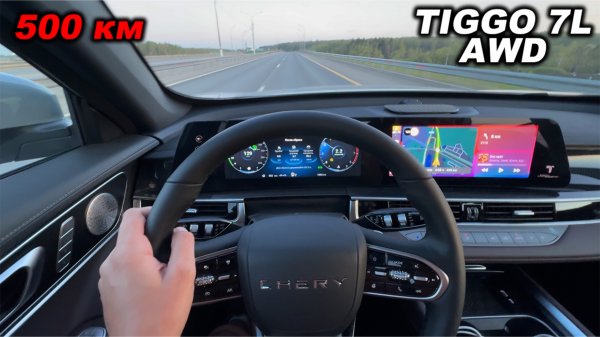 Шумка, ускорение, расход и дизай. 500 километров на НОВОМ Chery Tiggo 7L AWD