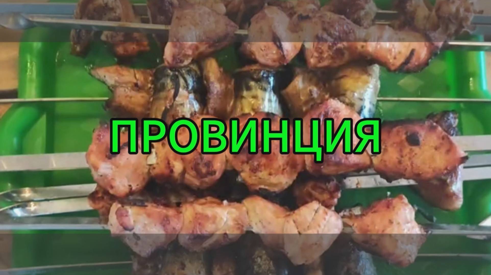 1 Мая смотреть онлайн