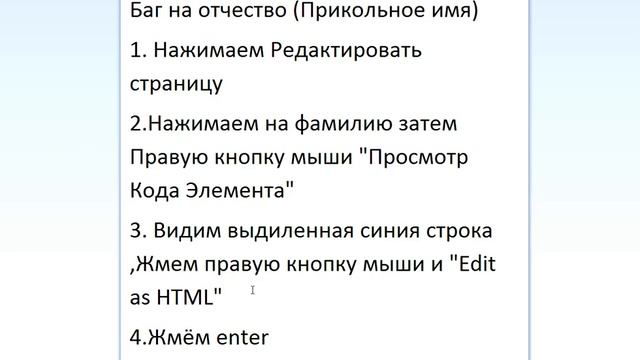 Баг №1 (отчество прикольное имя ) смотреть онлайн