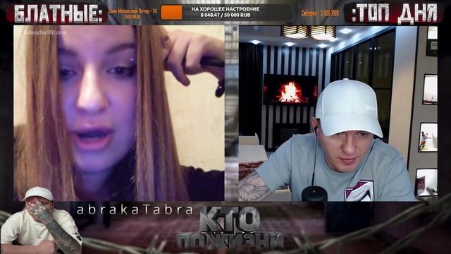 СЛАВА У КАРИНЫ ???.)) - КПЖ / Кто по Жизни / Чат рулетка / Виталий Реутов смотреть онлайн