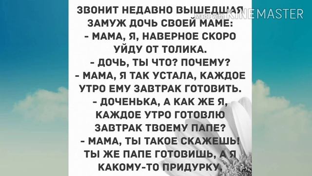 - Уйду от Толика. Прикольный анекдот дня! смотреть онлайн