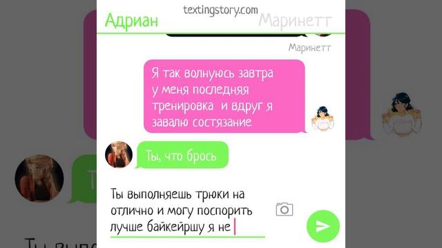 Переписка " Байкерша". Часть 5. Конец. смотреть онлайн