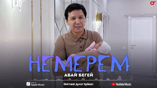 Абай Бегей - Немерем / ARIDAI