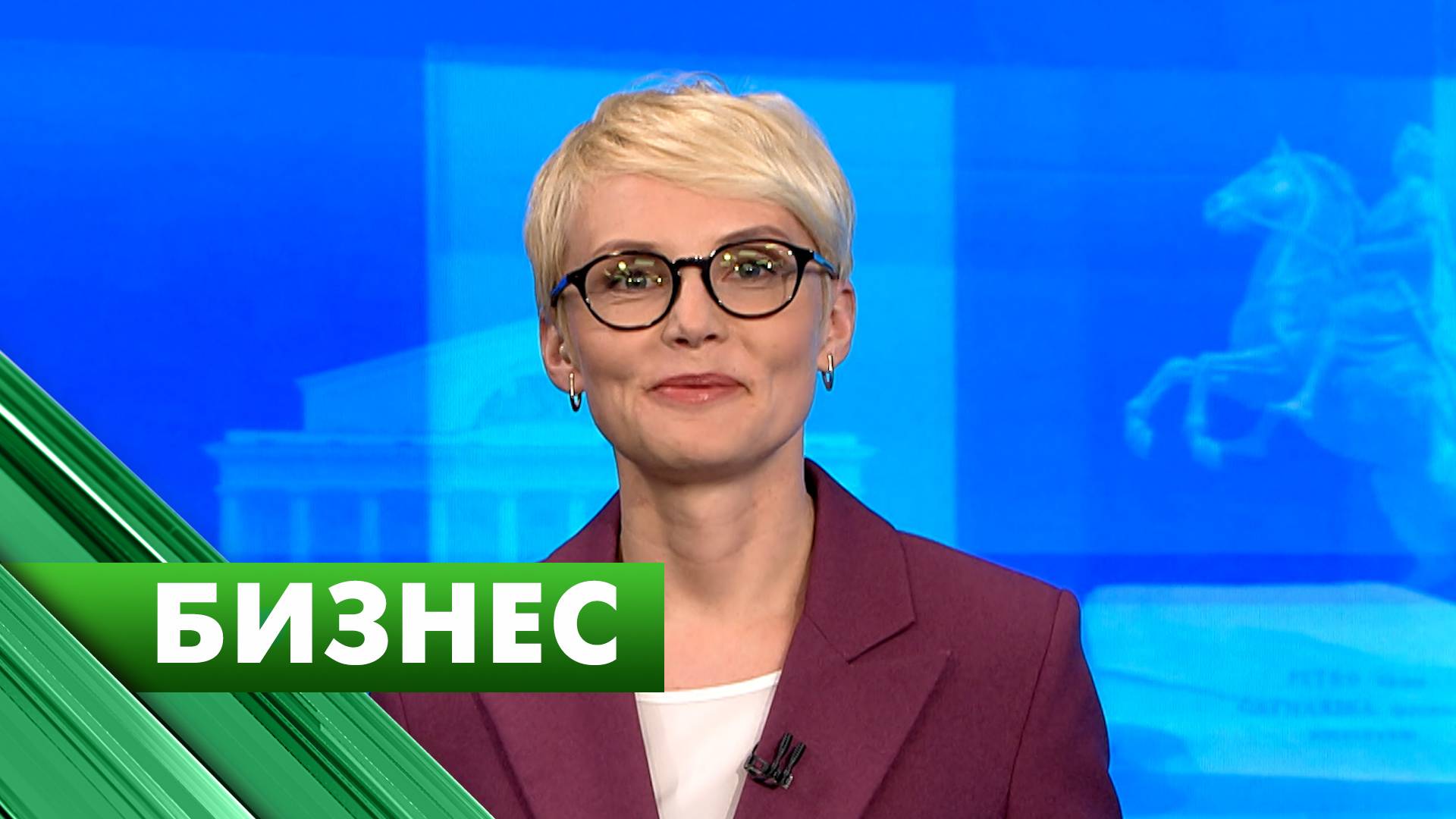 Бизнес-Петербург / 30 апреля