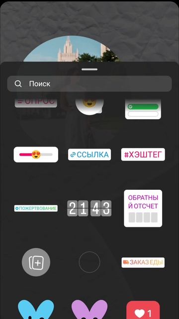 Нова ідея створення історії #newideas #newvideo #stories #story елементи в телеграм каналі смотреть онлайн