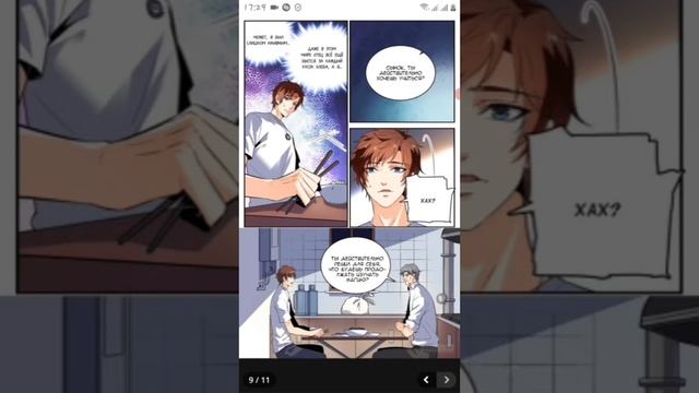 озвучка манги на полную ставку - 2 и 3 глава смотреть онлайн