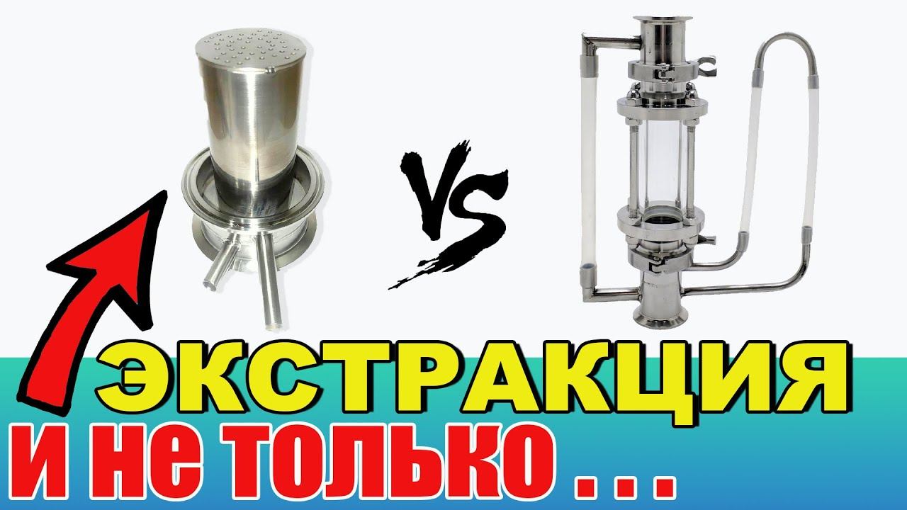 Экстрактор Сокслета?Легко! На моем УУКССе. Дополнительный режим универсального узла КСС - экстракция