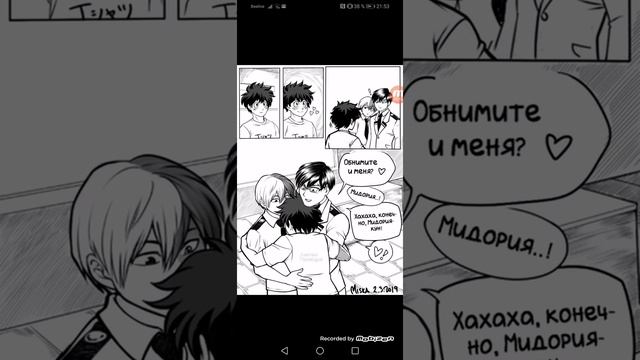 Комиксы по МГА,❤️❤️❤️ смотреть онлайн