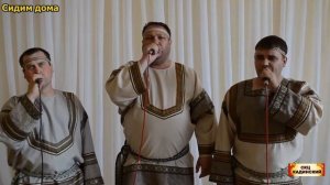Фольк группа Стожары Россию строят мужики