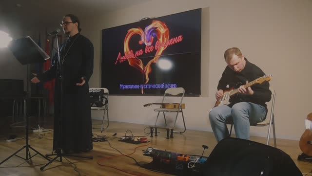 Владимир Куличенко & священник Павел Крысанов - Стихи под Импровизации Гитары, г. Видное 03.2025 смотреть онлайн