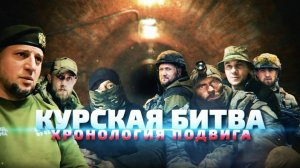 «Курская битва. Хронология подвига» — первая часть документального фильма RT