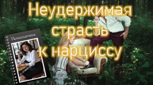 "Я уже ДВАЖДЫ разрывала с ним отношения и снова ВОЗВРАЩАЛАСЬ..." Психологиня /История Натальи