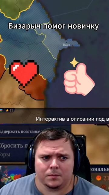 Помог НОВИЧКУ в AOH2 #shorts #BizarreJoy #games #aoh2 смотреть онлайн