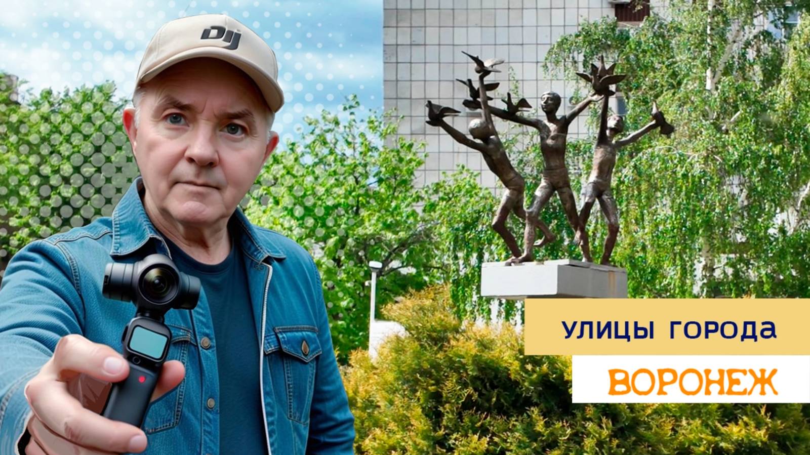 Улицы Воронежа, Средне-Московская и Пушкинская смотреть онлайн