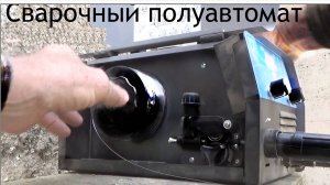 Сварочный полуавтомат-замена катушки проволоки
